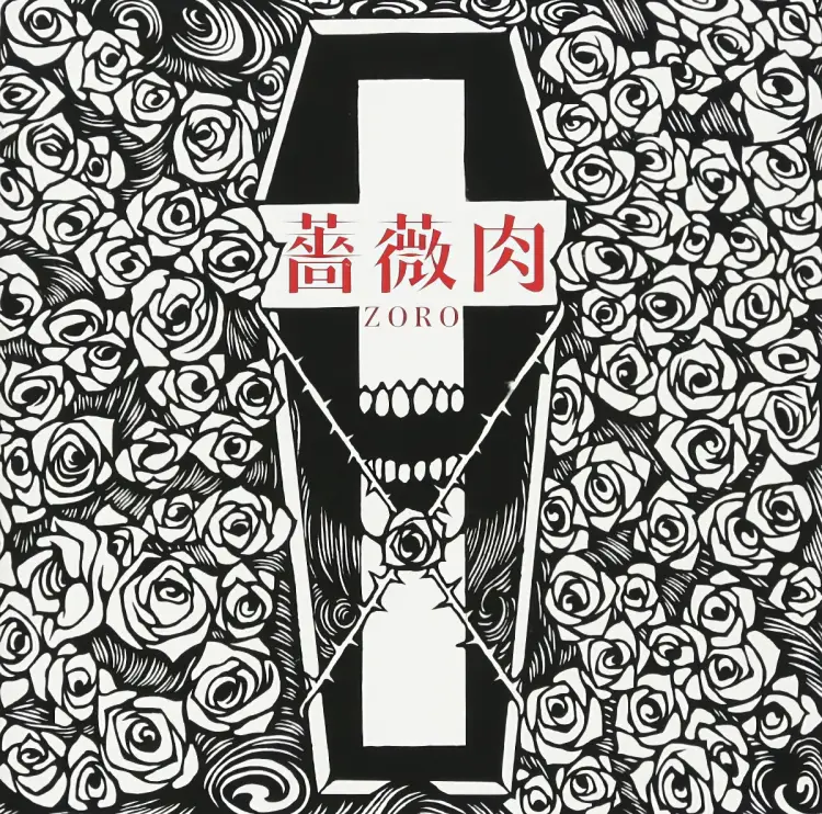 Portada del álbum Baraniku